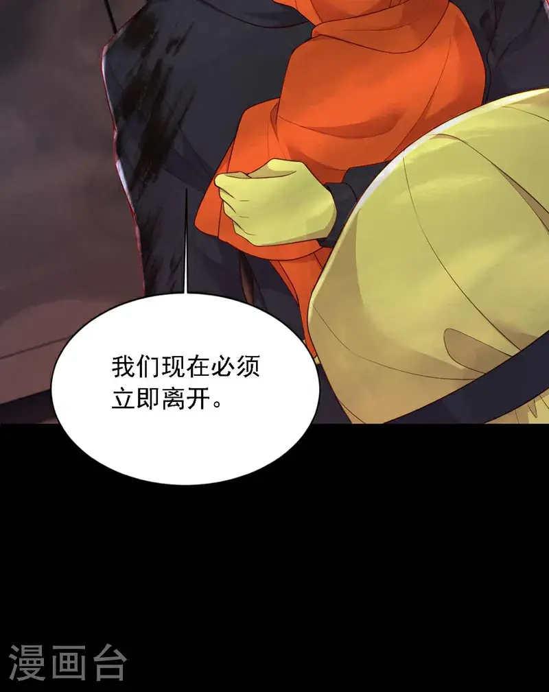 第221话 等我回来！ 第7页