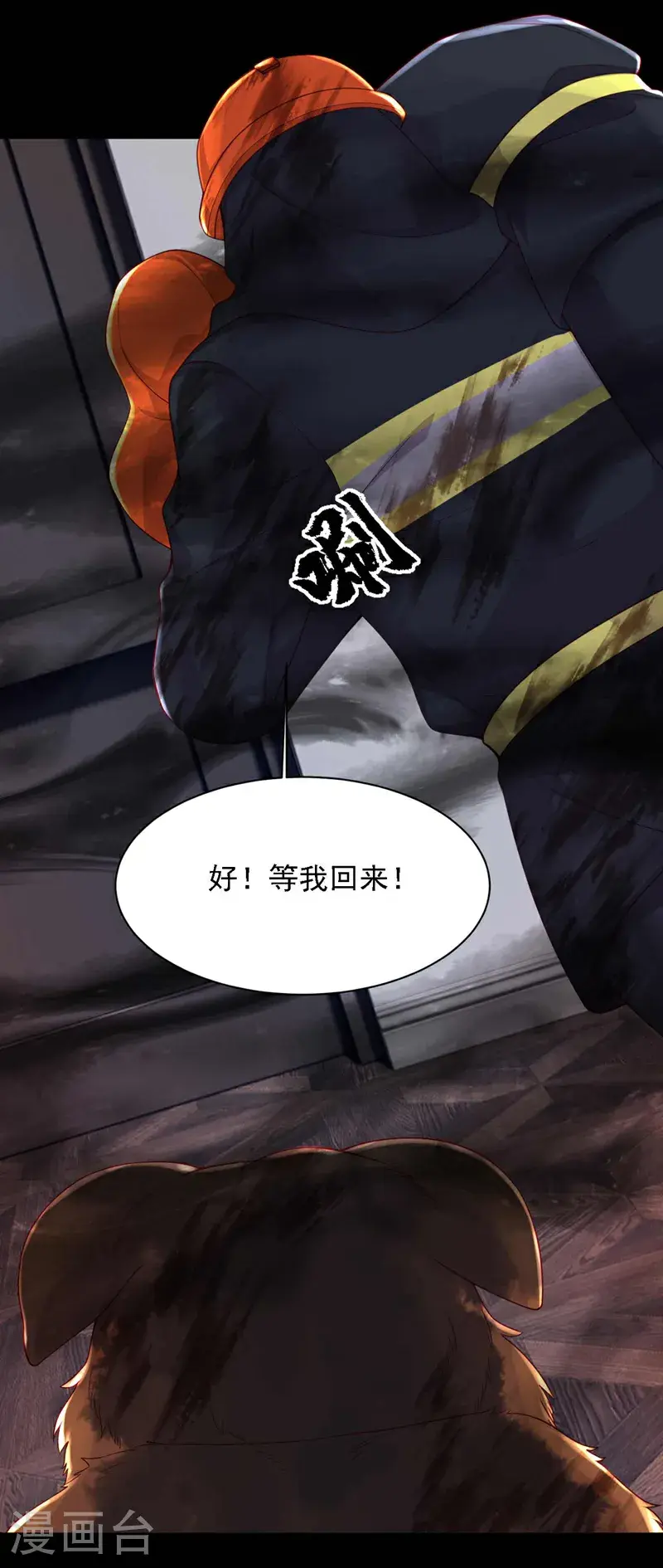 第221话 等我回来！ 第15页