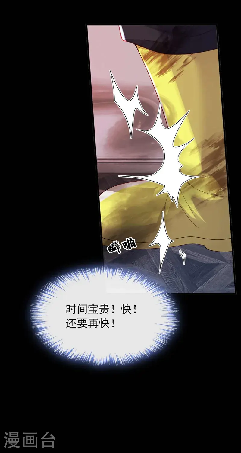 第221话 等我回来！ 第17页