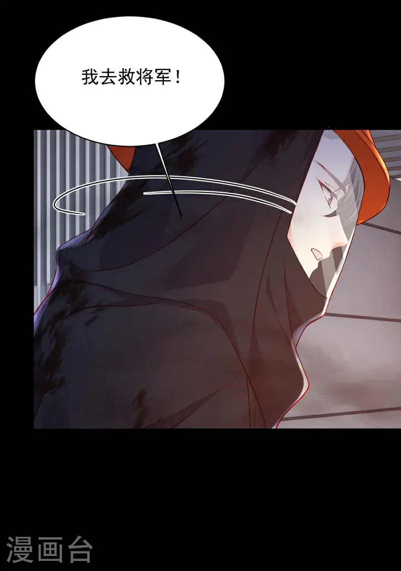 第221话 等我回来！ 第21页