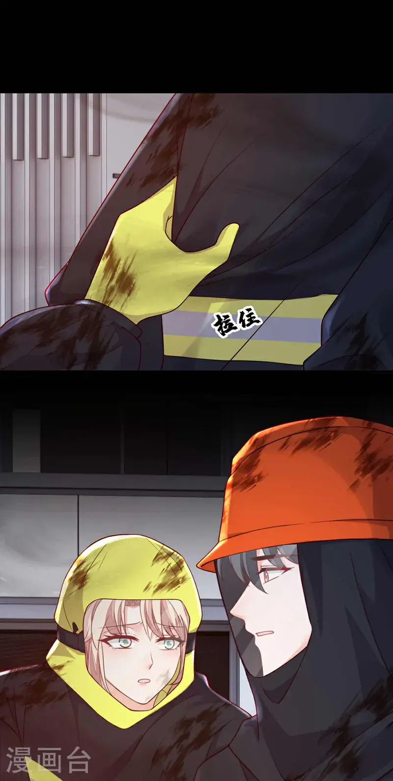 第221话 等我回来！ 第22页