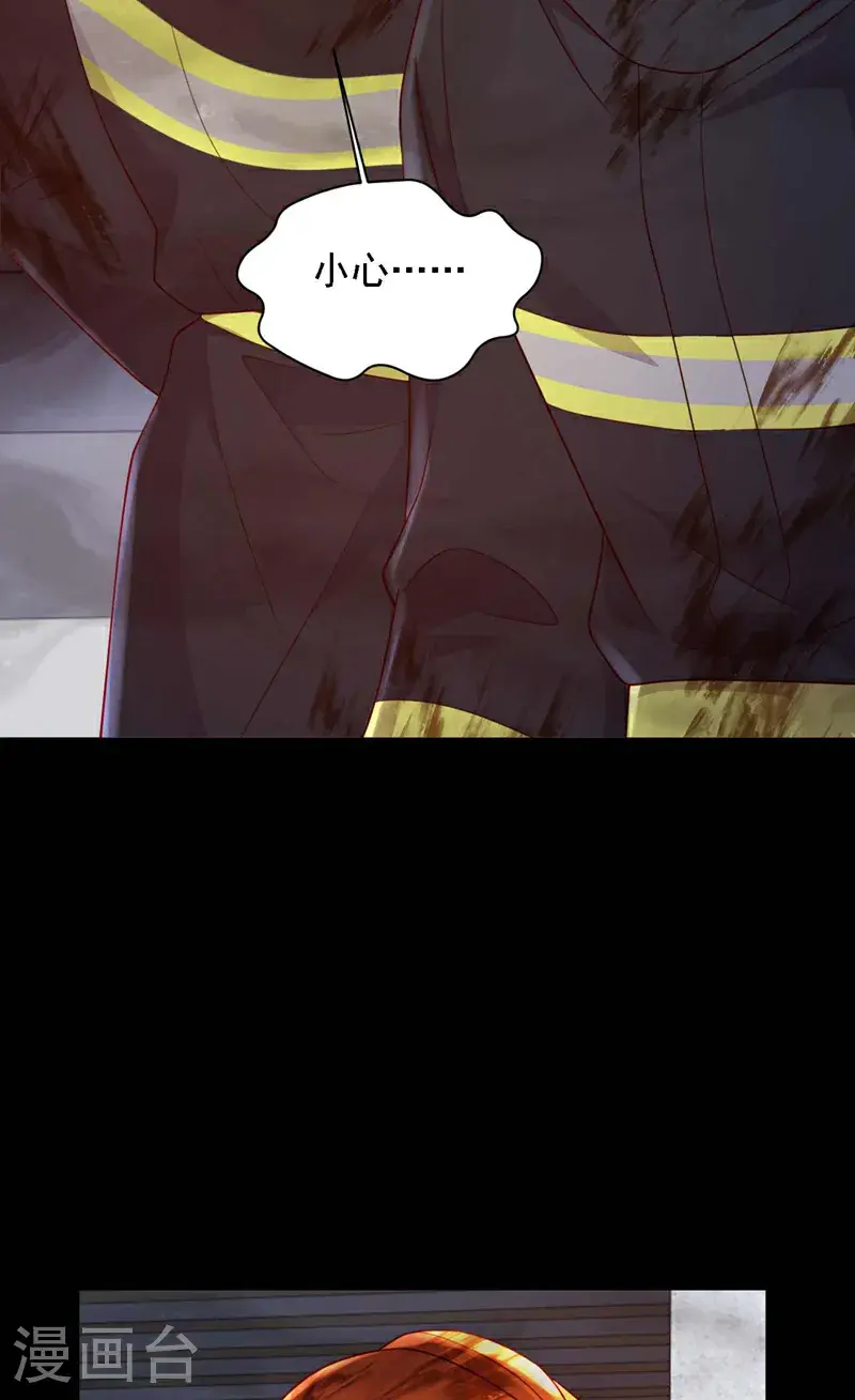 第221话 等我回来！ 第23页