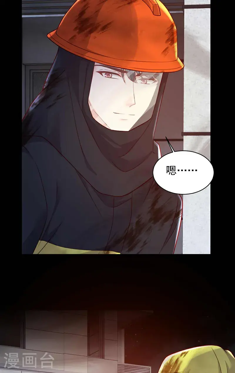 第221话 等我回来！ 第24页