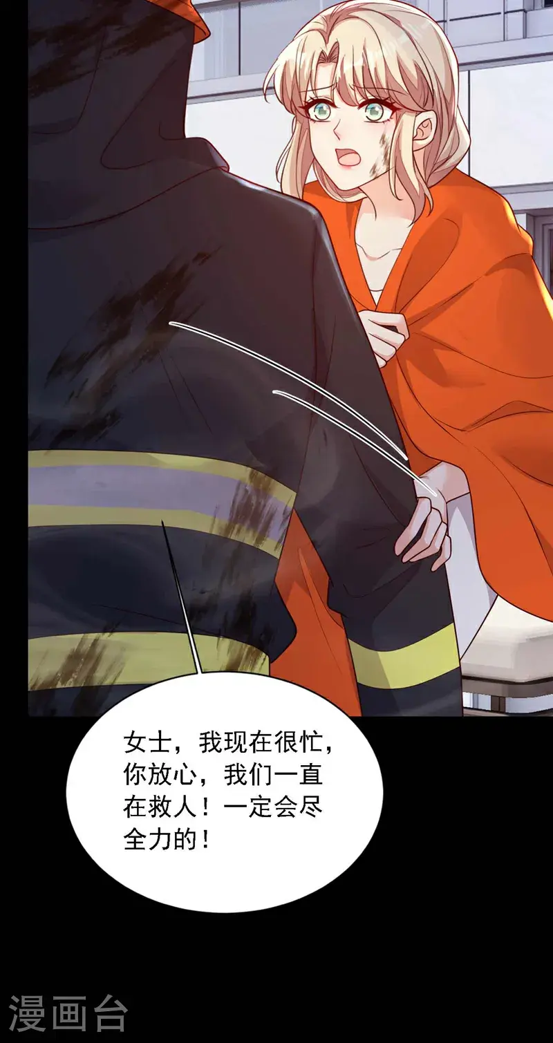 第221话 等我回来！ 第30页