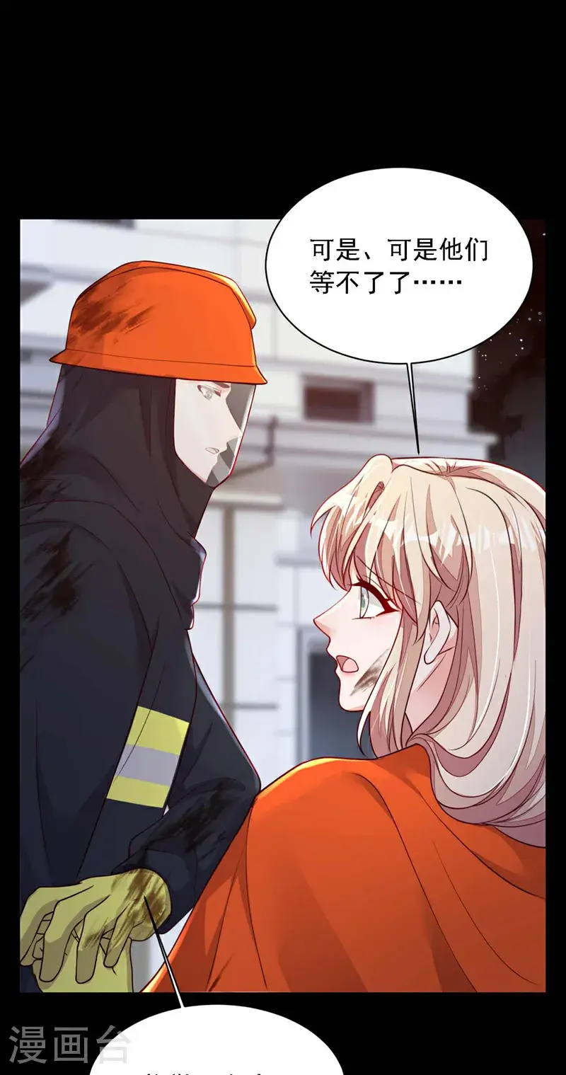 第221话 等我回来！ 第31页