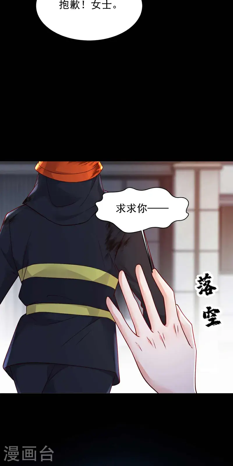 第221话 等我回来！ 第32页