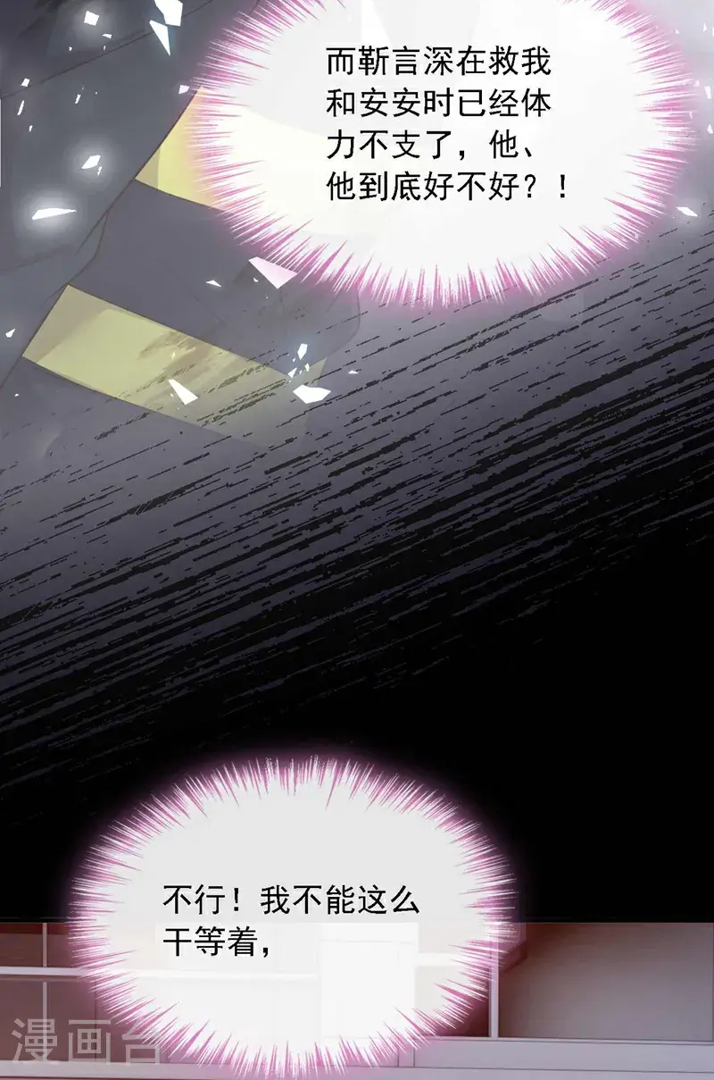 第221话 等我回来！ 第35页