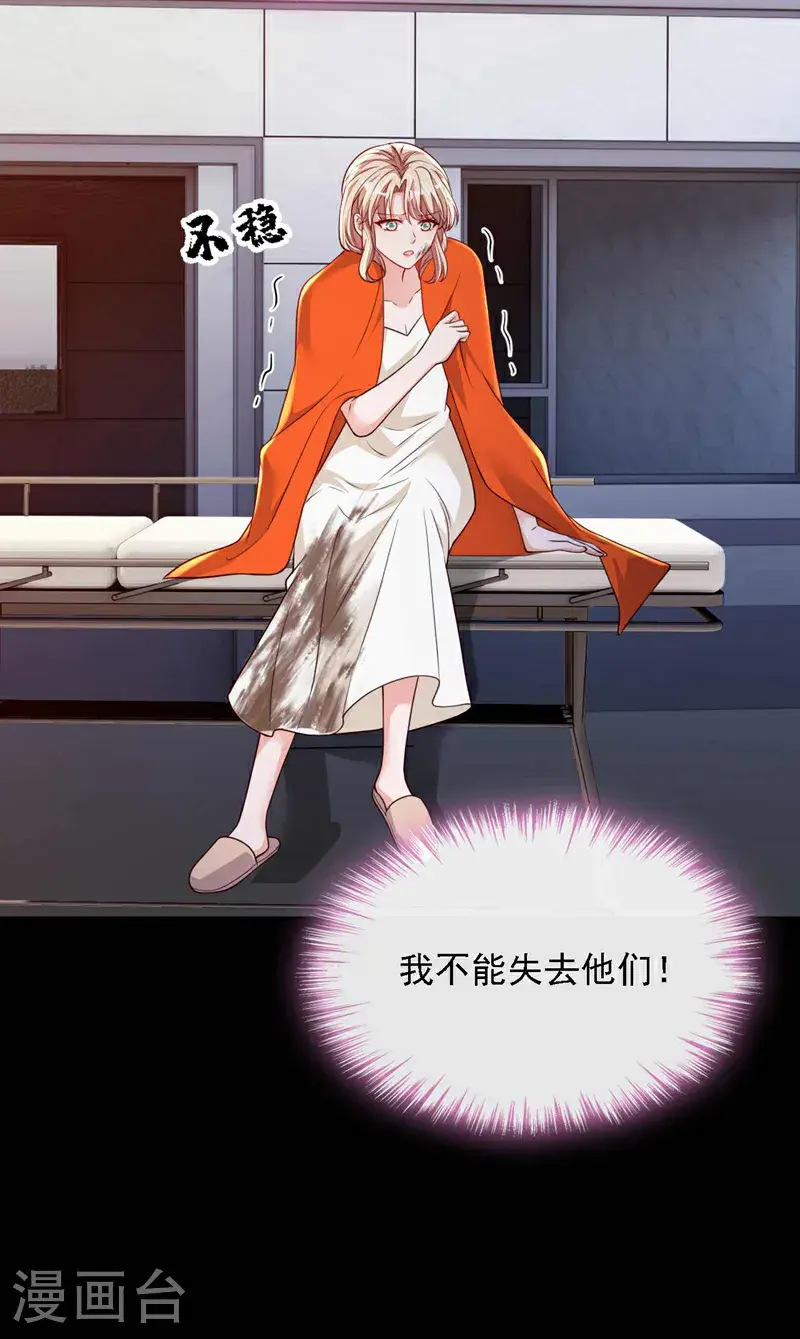 第221话 等我回来！ 第36页