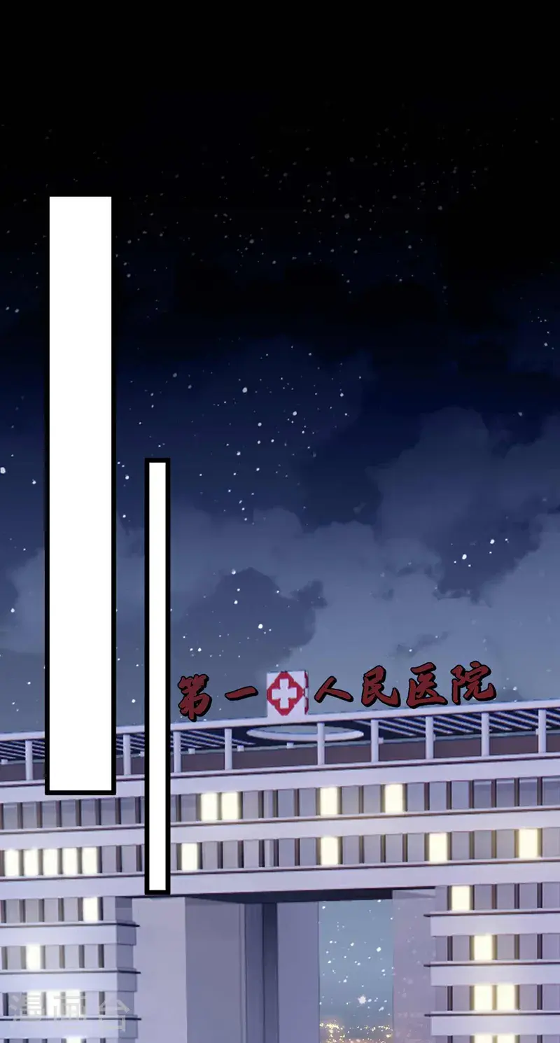 第222话 植、植物人？！ 第2页