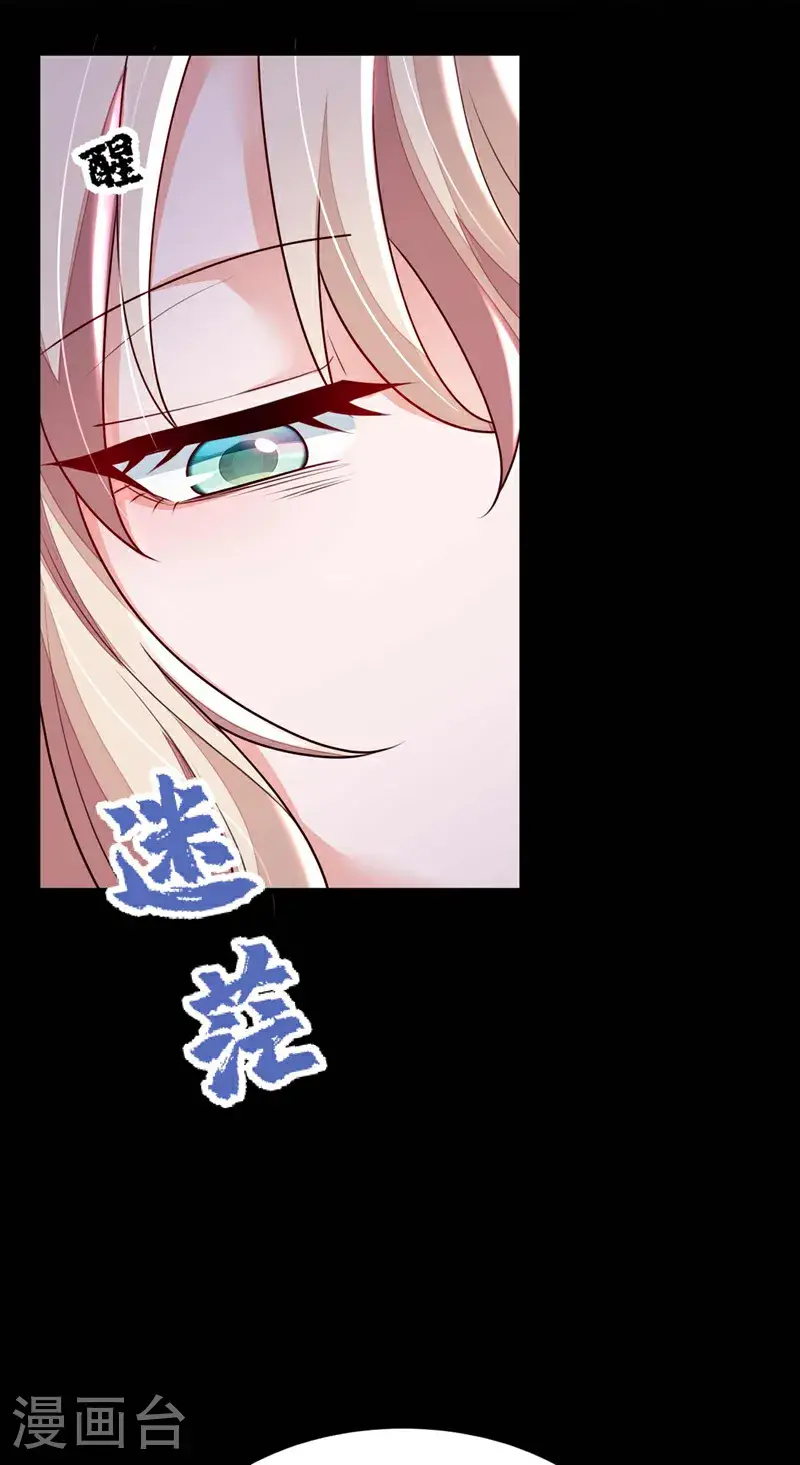 第222话 植、植物人？！ 第4页