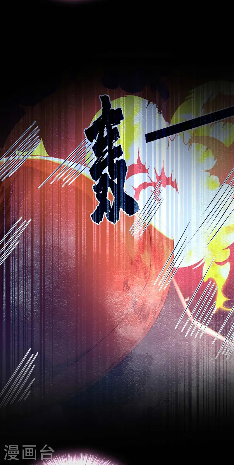 第222话 植、植物人？！ 第6页