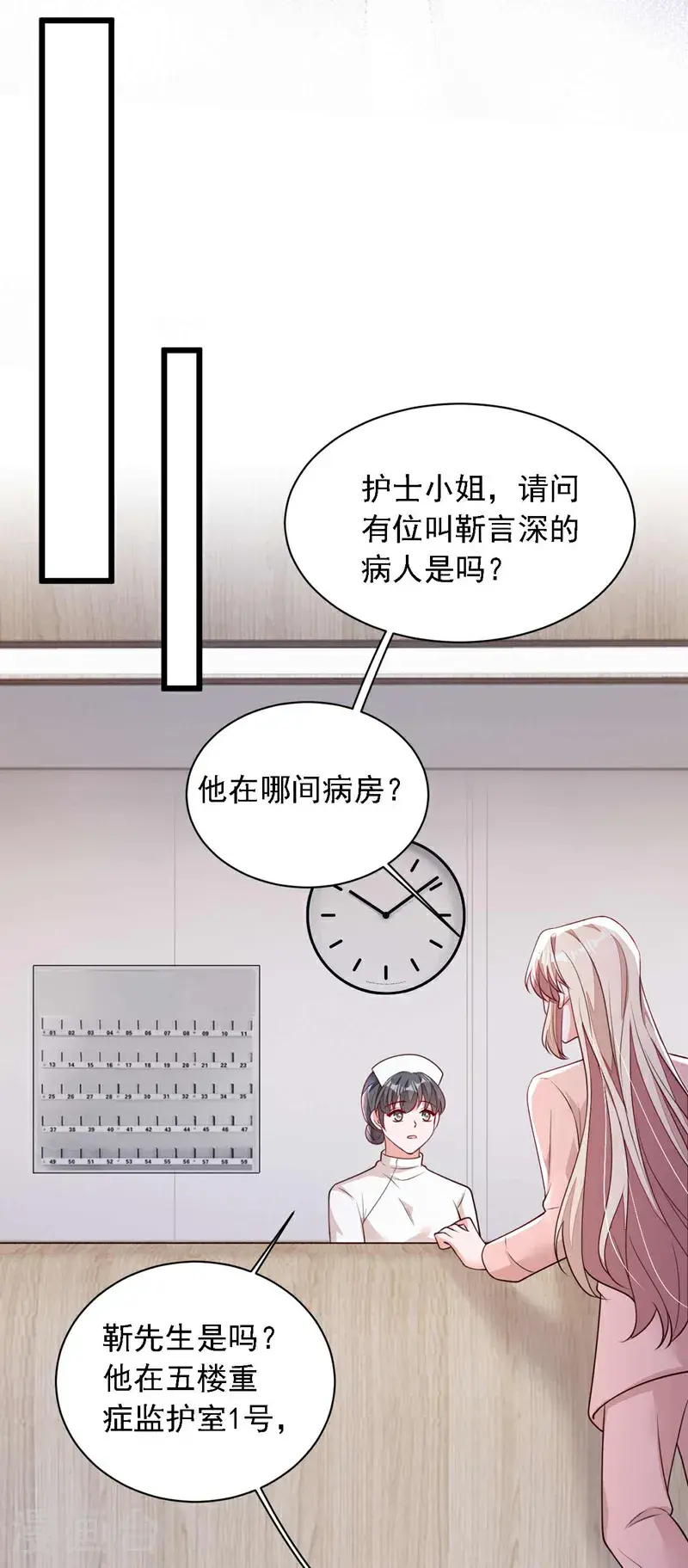 第222话 植、植物人？！ 第16页