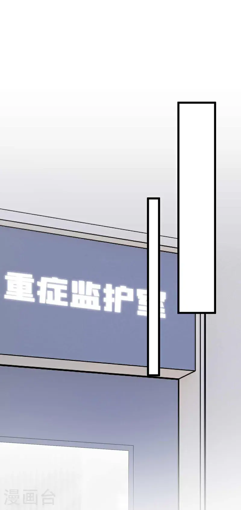 第222话 植、植物人？！ 第19页