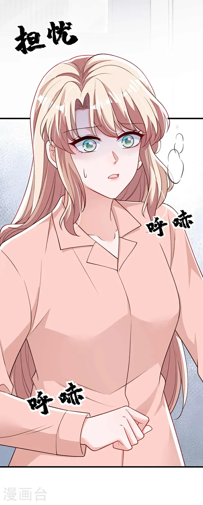 第222话 植、植物人？！ 第20页