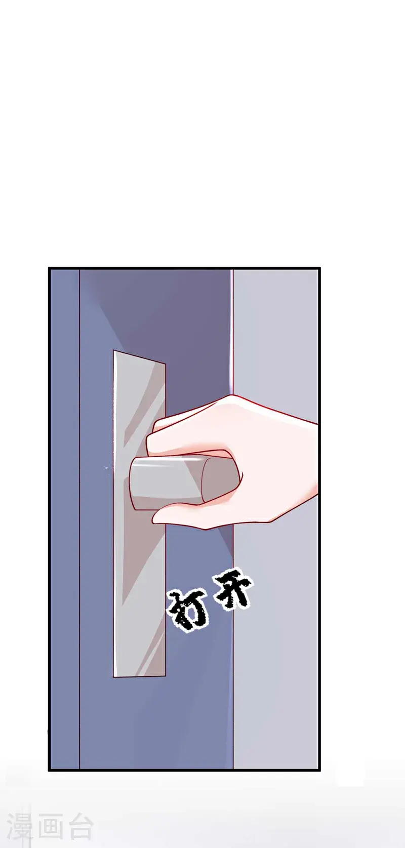 第222话 植、植物人？！ 第21页