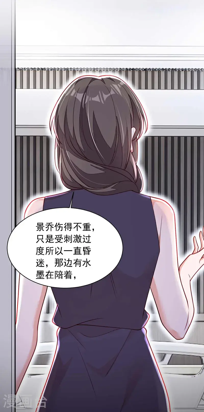 第222话 植、植物人？！ 第22页