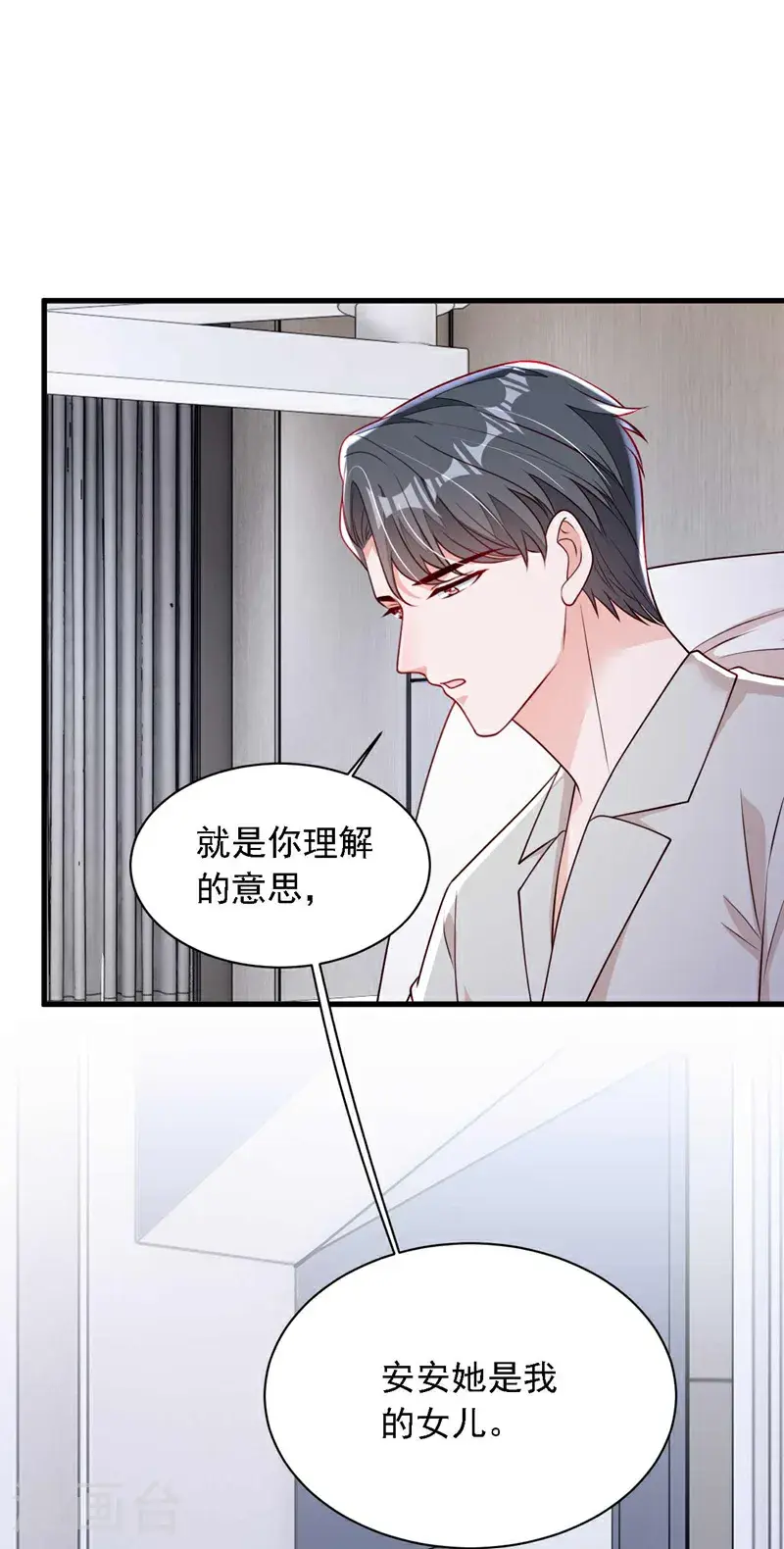 第222话 植、植物人？！ 第25页