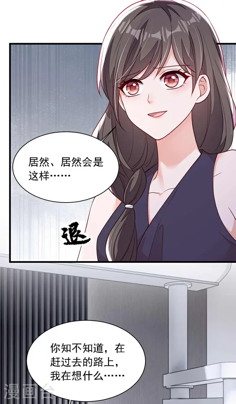 第222话 植、植物人？！ 第28页