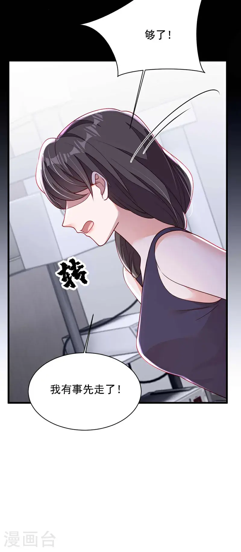第222话 植、植物人？！ 第35页