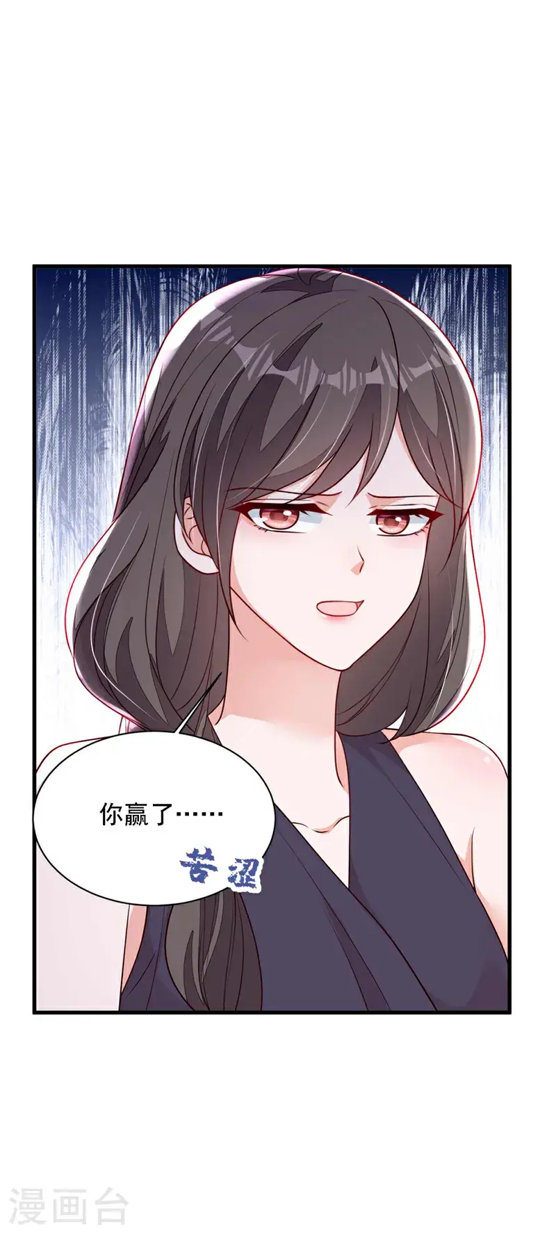 第222话 植、植物人？！ 第37页