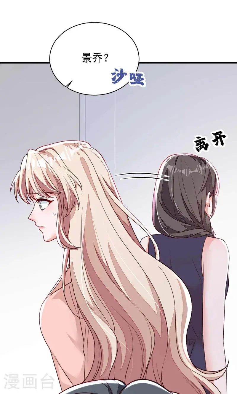 第222话 植、植物人？！ 第38页