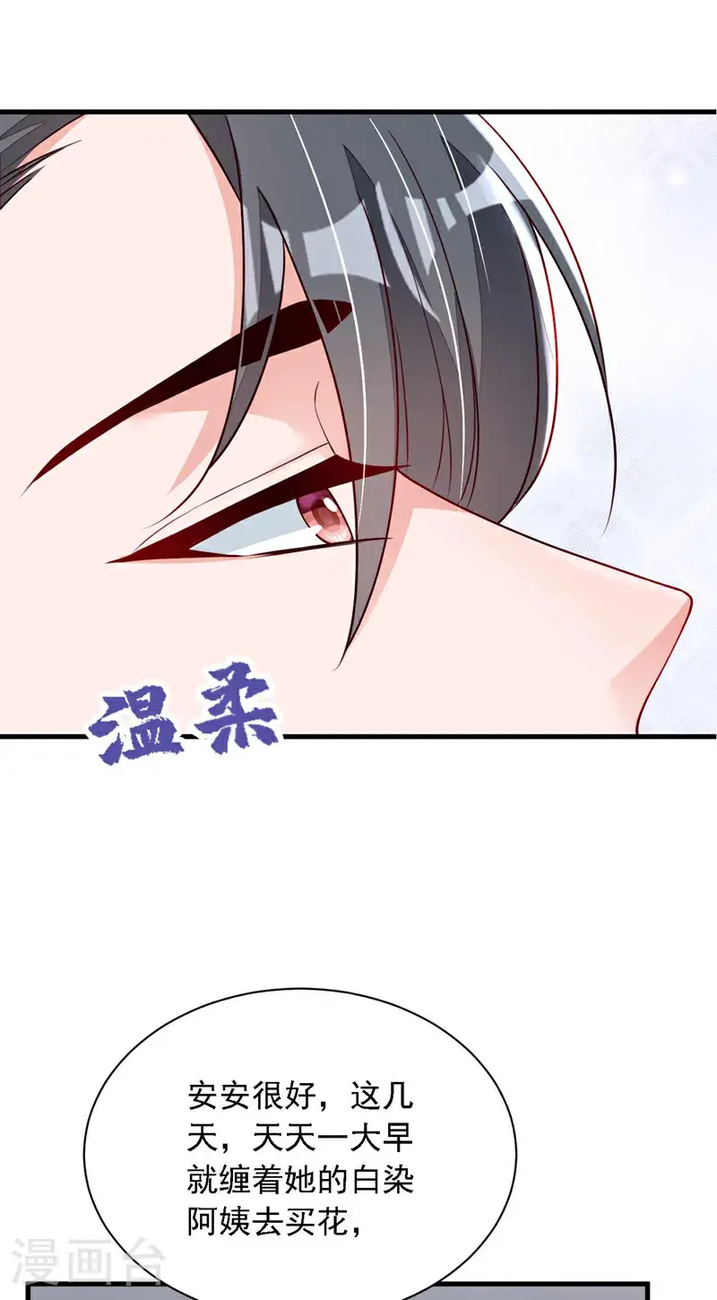 最终话 余生请多指教 第4页