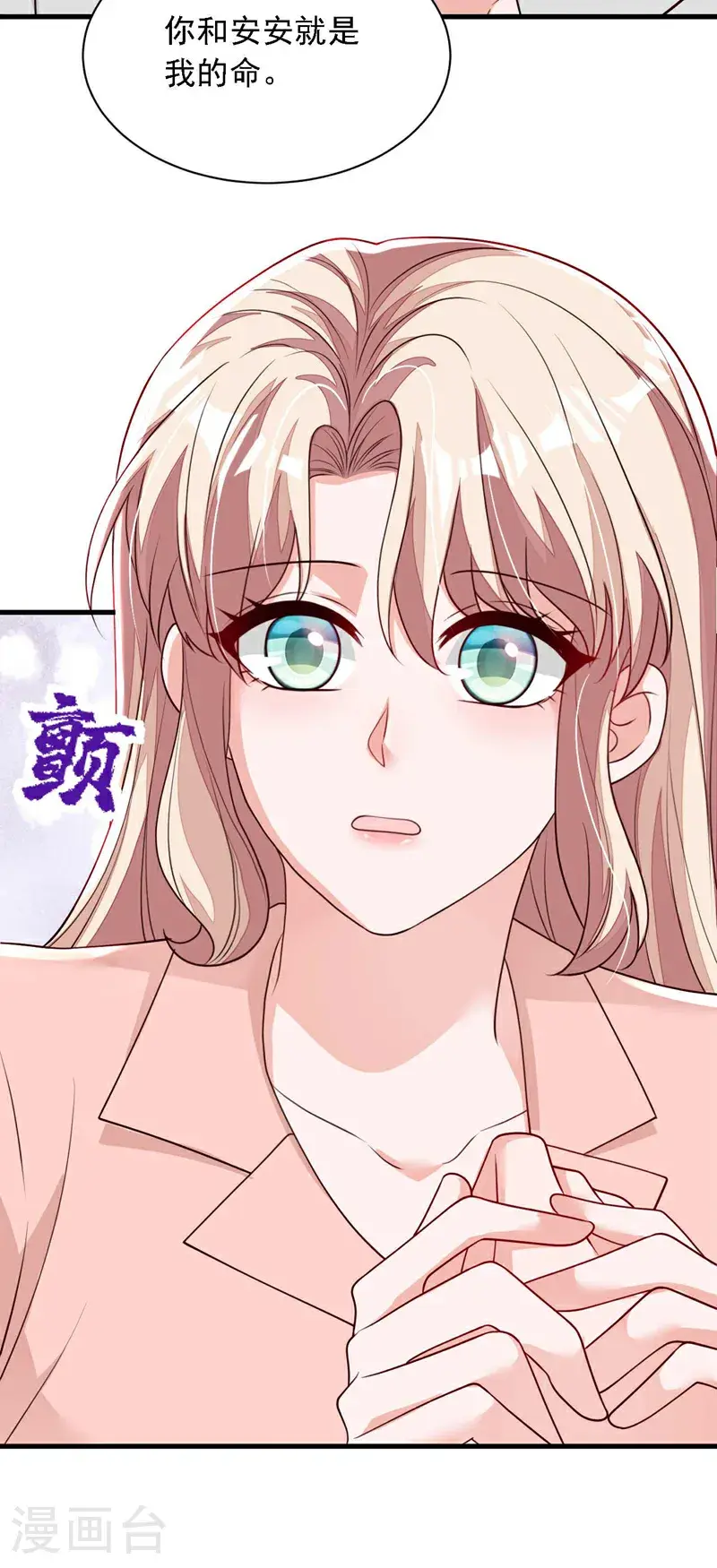 最终话 余生请多指教 第15页