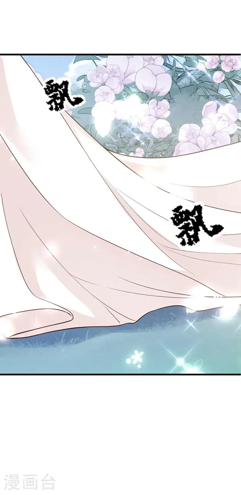 最终话 余生请多指教 第23页