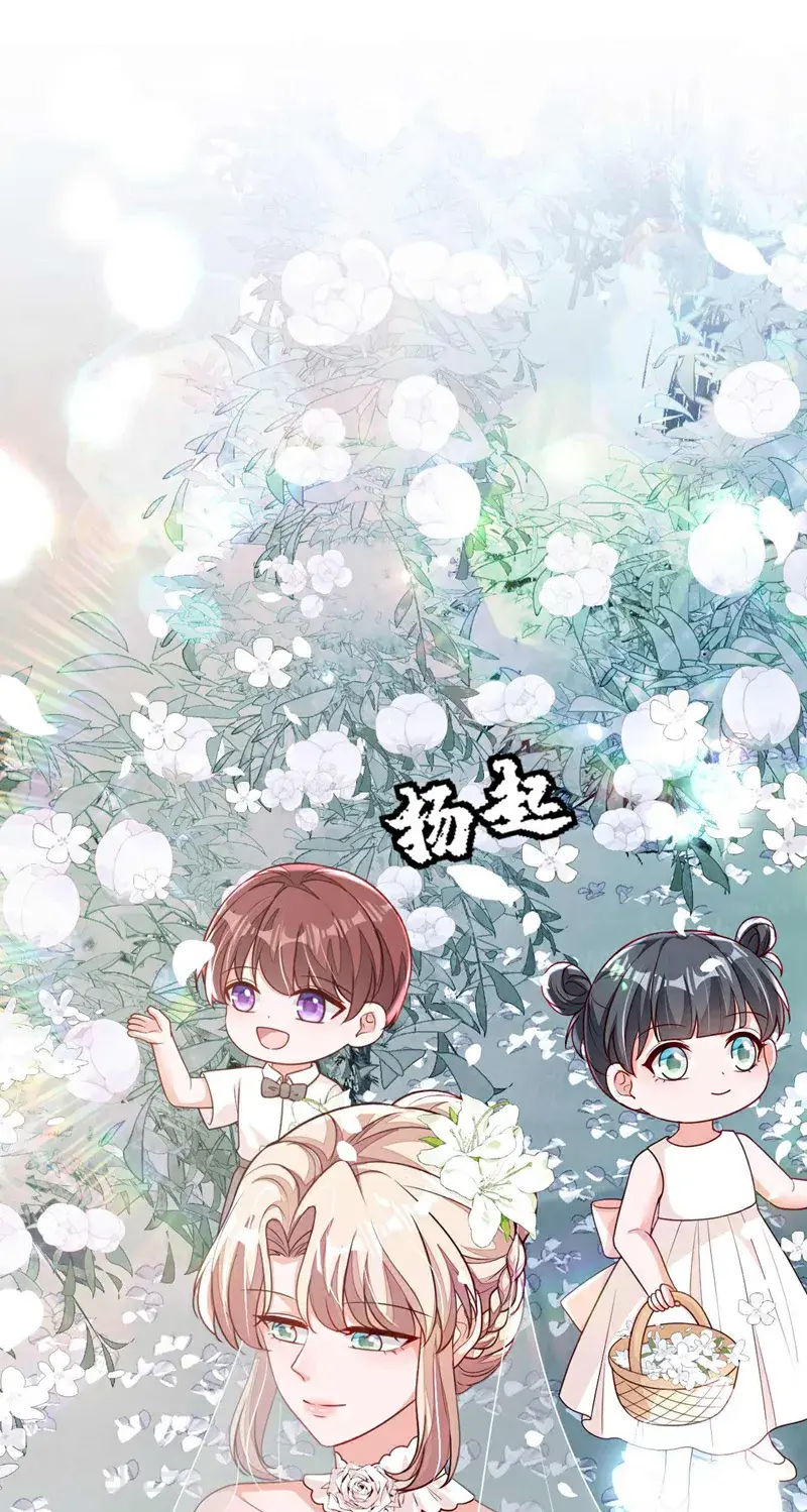 最终话 余生请多指教 第24页