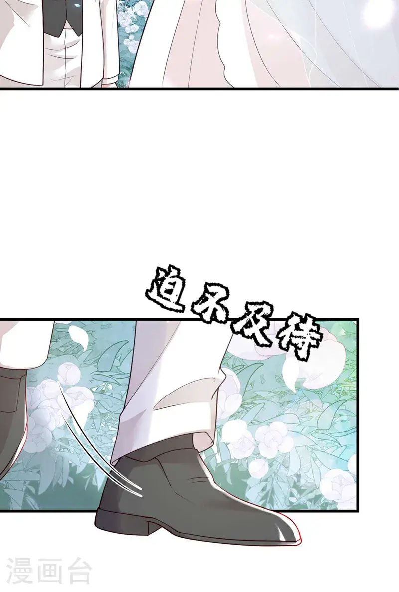最终话 余生请多指教 第29页