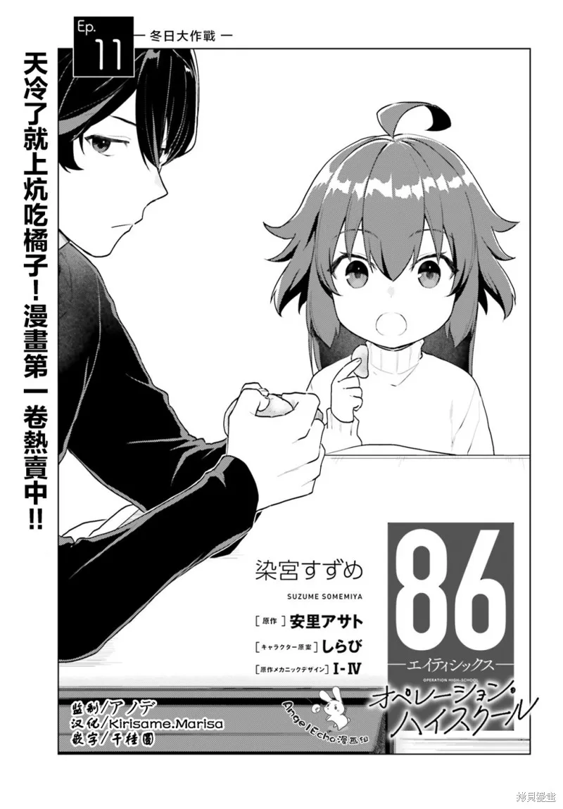第11话 第1页