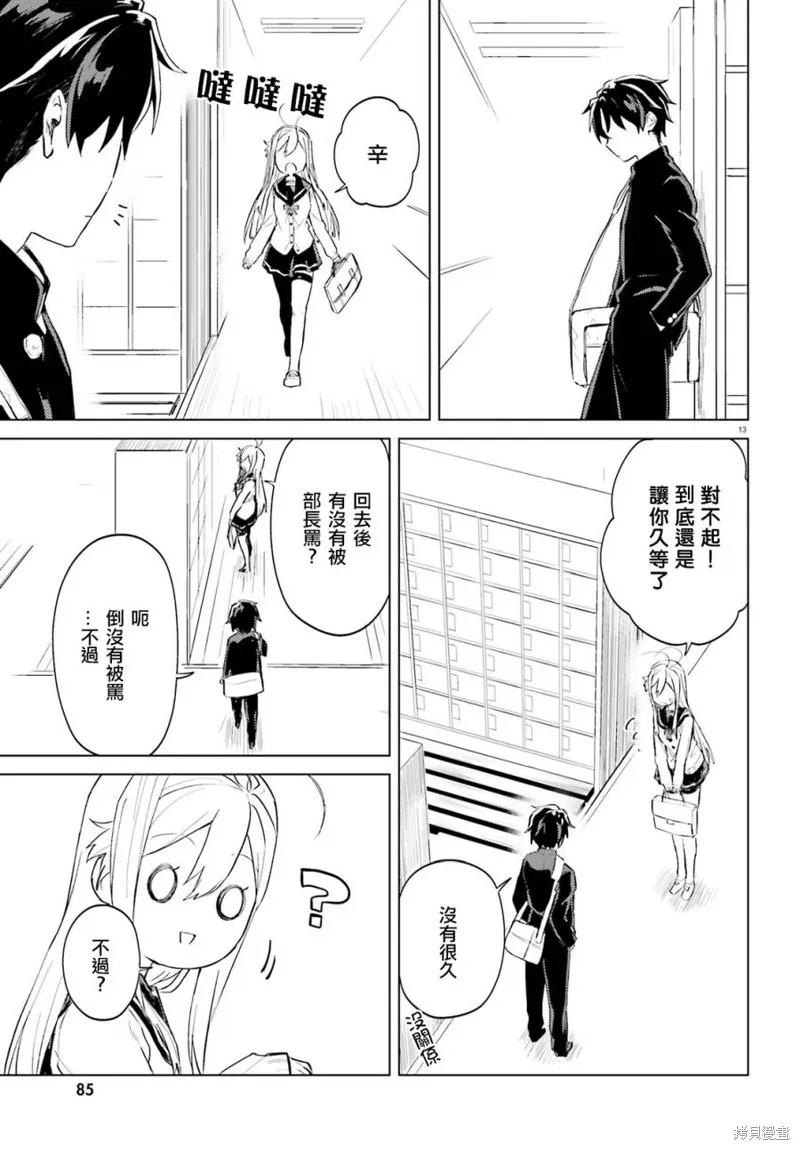 第07话 第14页