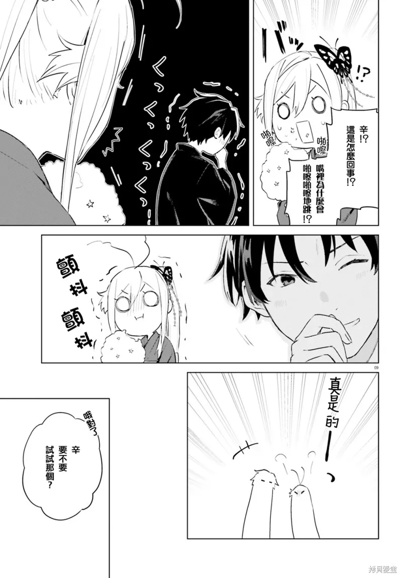 第04话 第10页