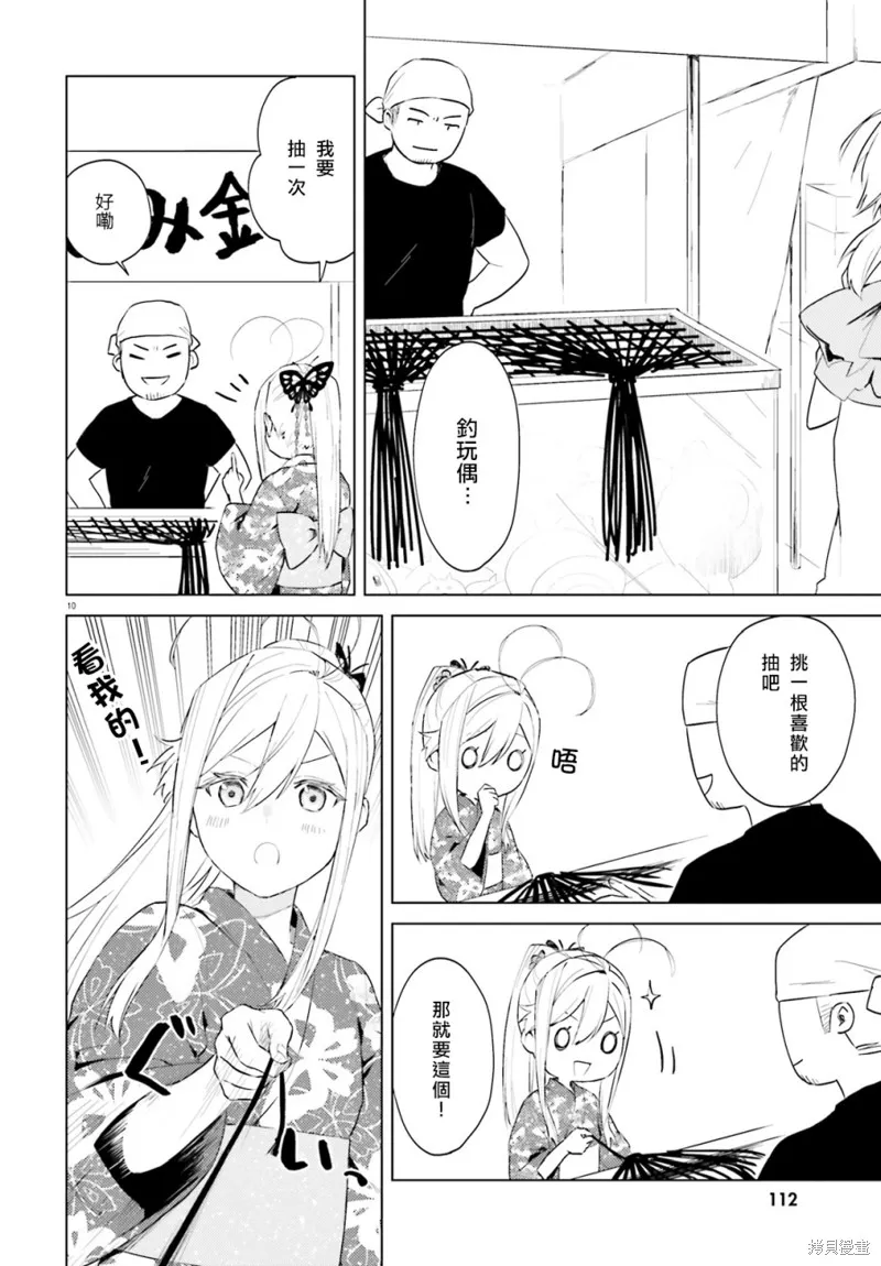 第04话 第11页