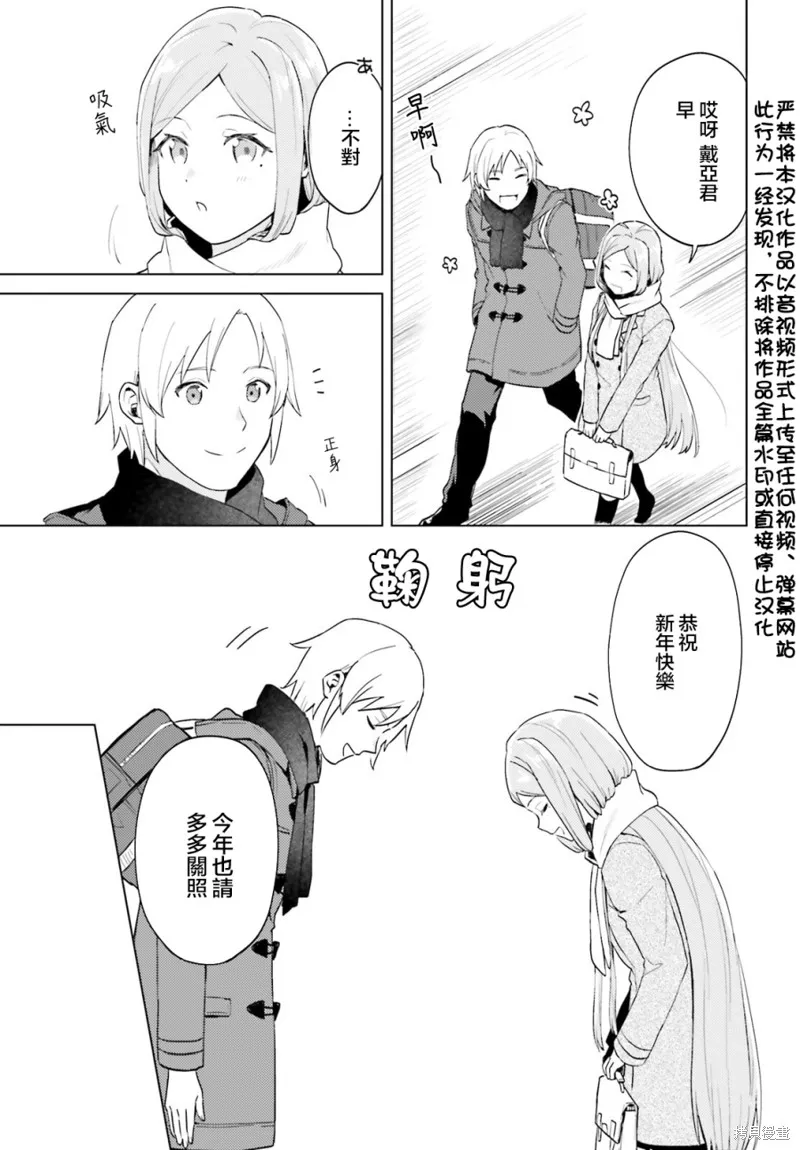 第13话 第3页