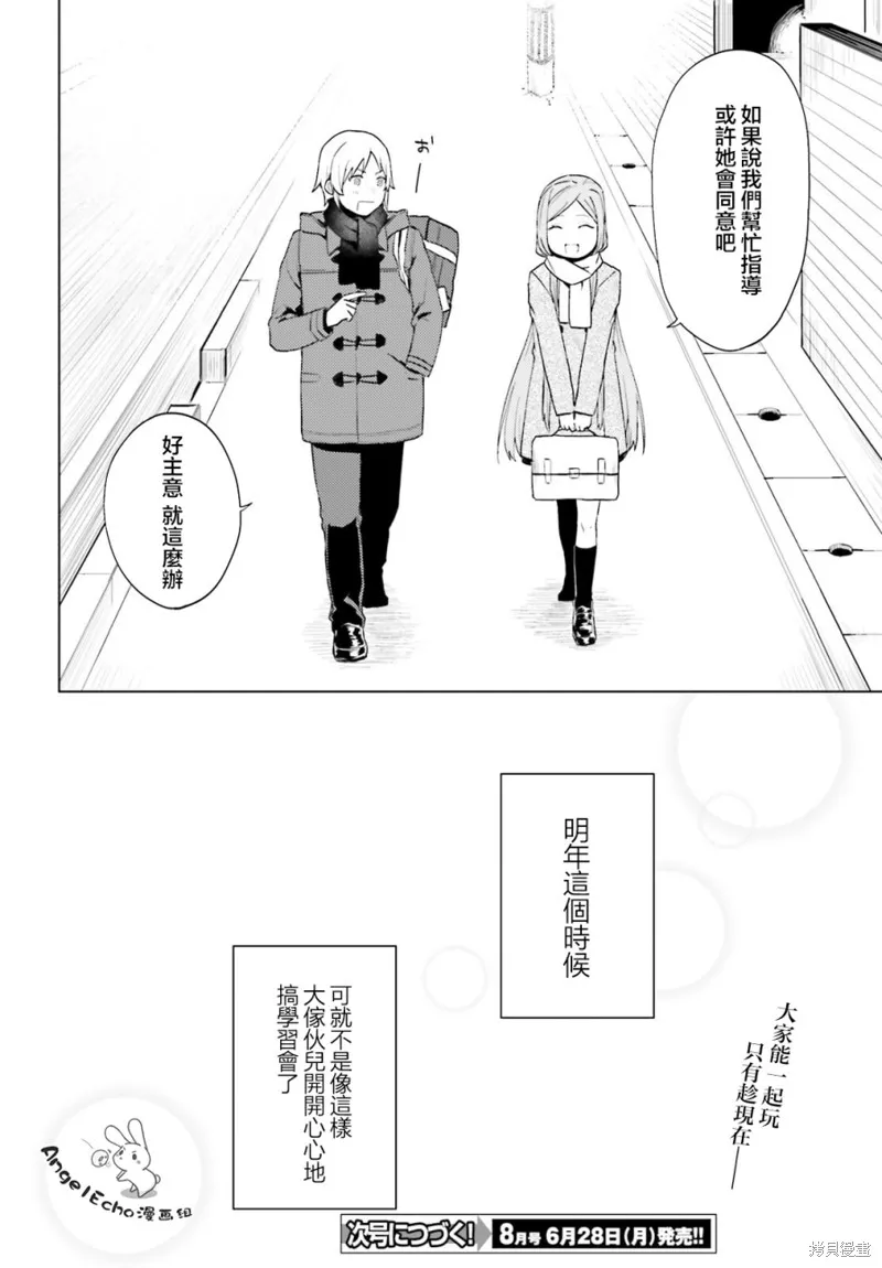第13话 第14页