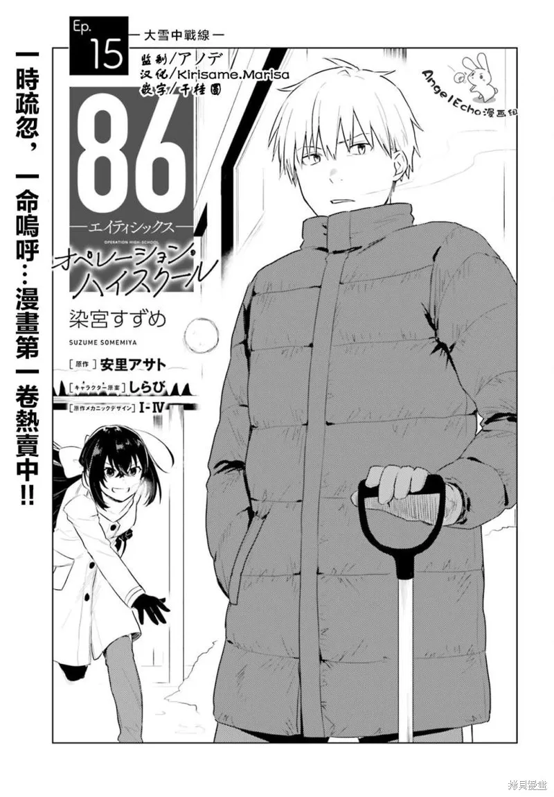 第15话 第1页