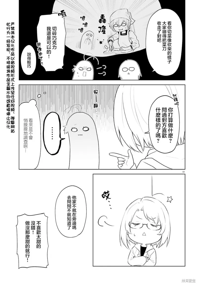 第16话 第3页