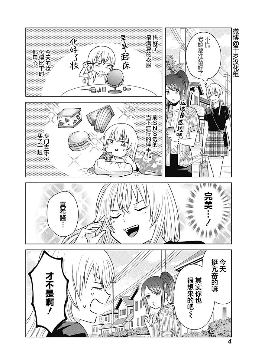 第45话 第3页