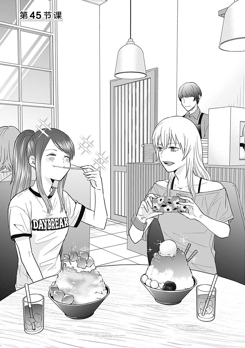 第45话 第4页