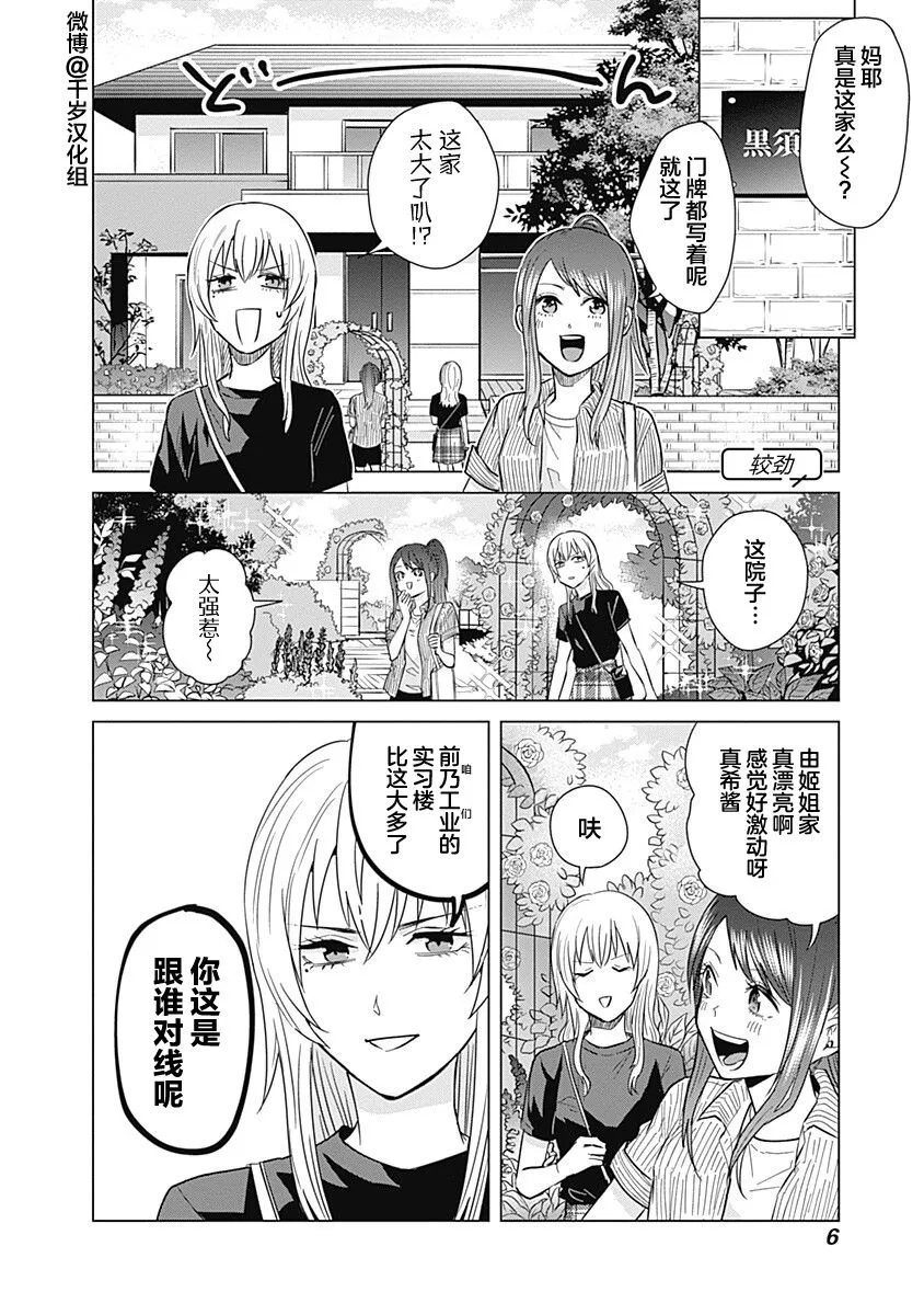 第45话 第5页