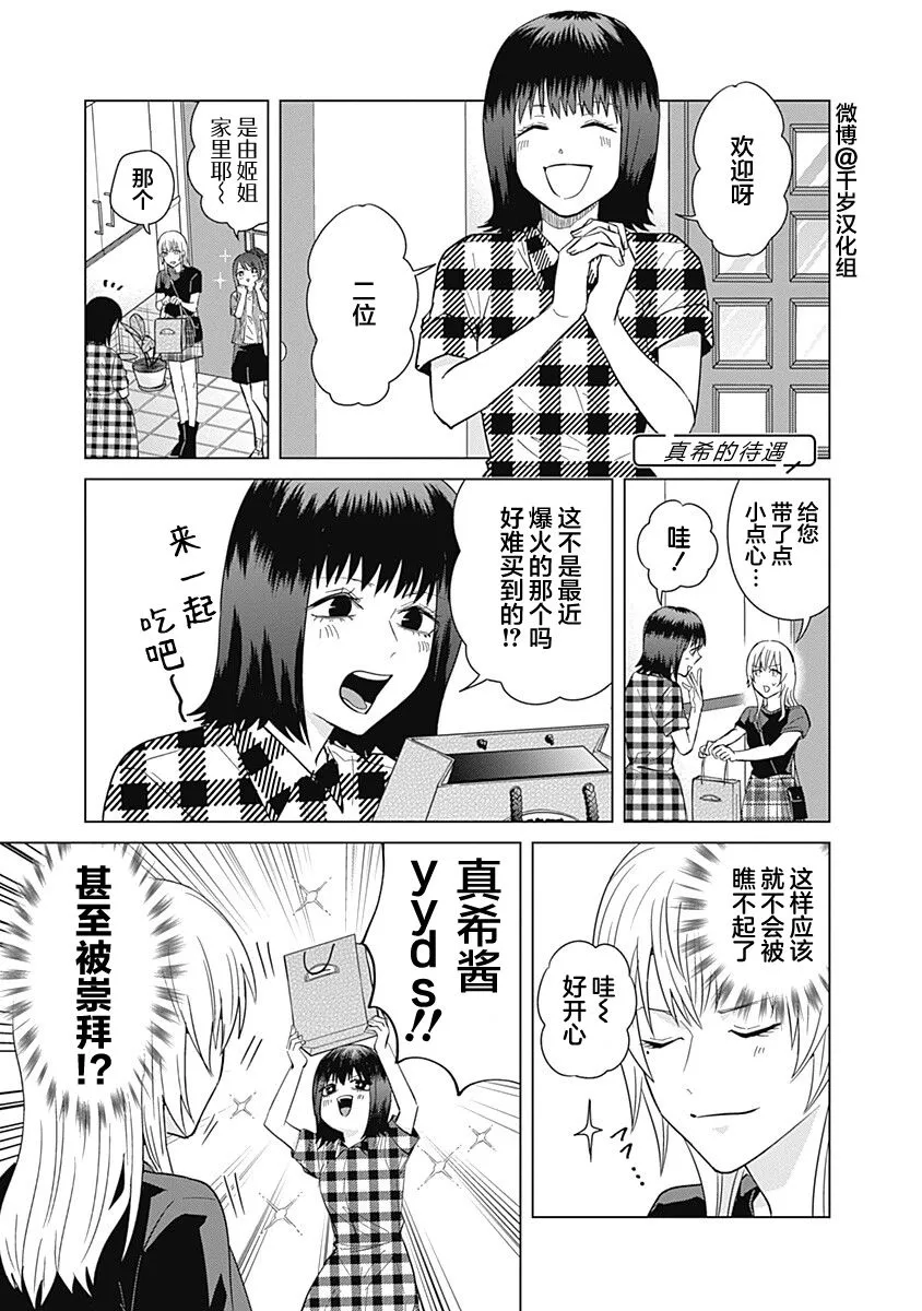 第45话 第6页