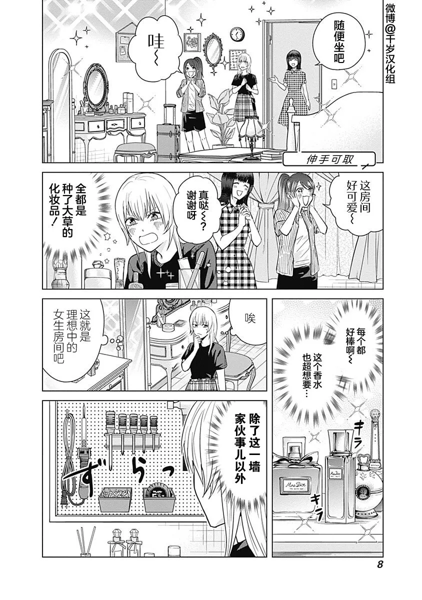 第45话 第7页