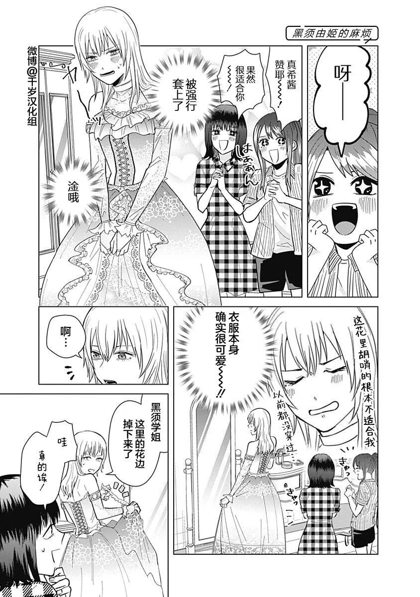 第45话 第10页