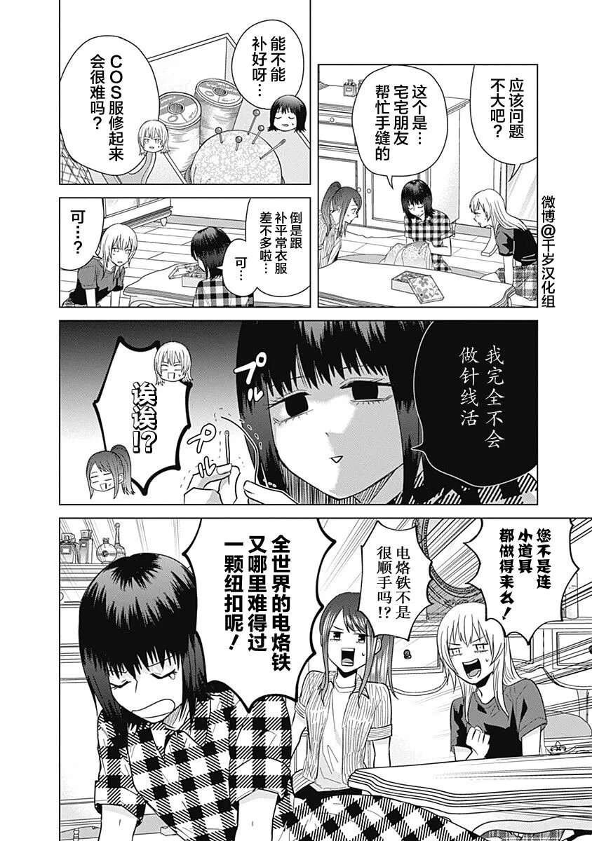 第45话 第11页