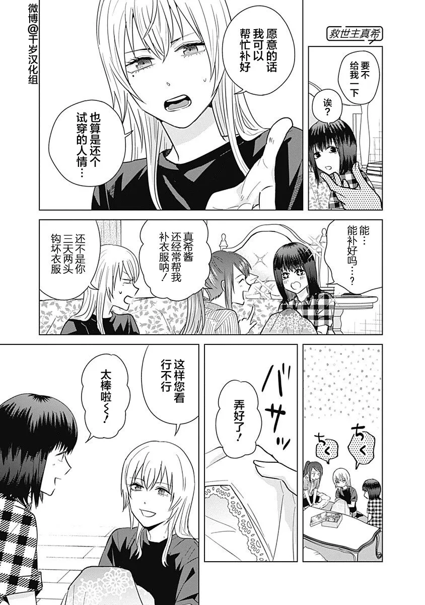 第45话 第12页