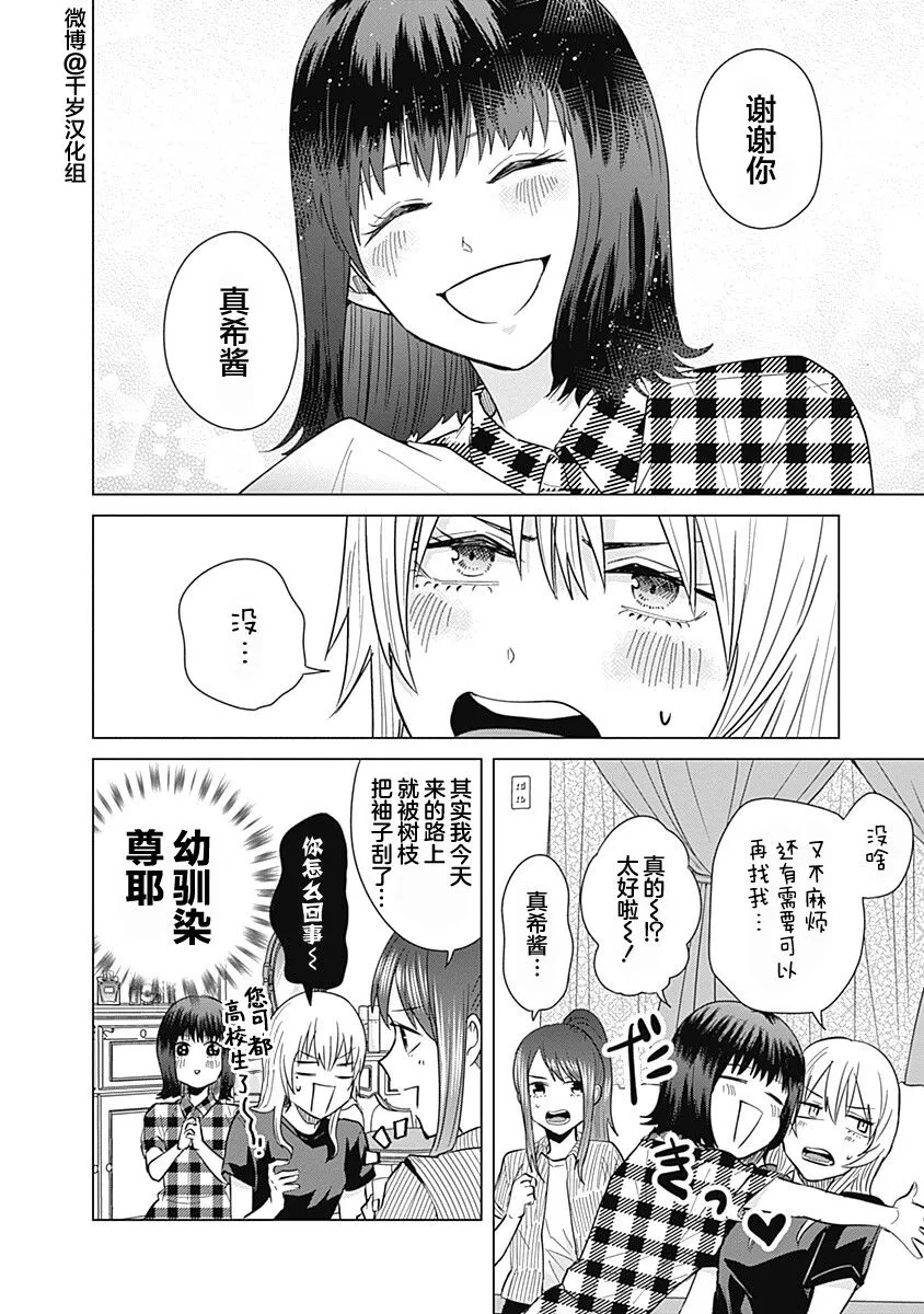 第45话 第13页