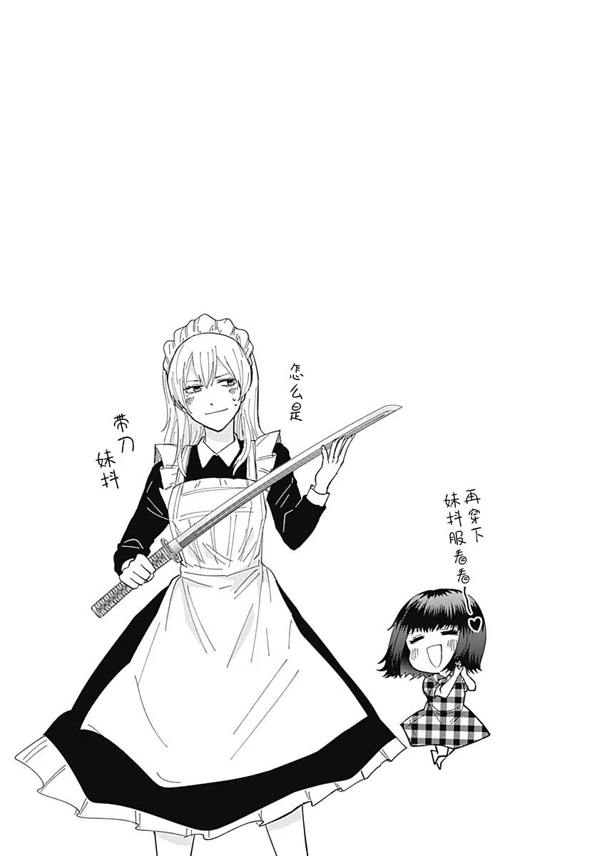 第45话 第14页