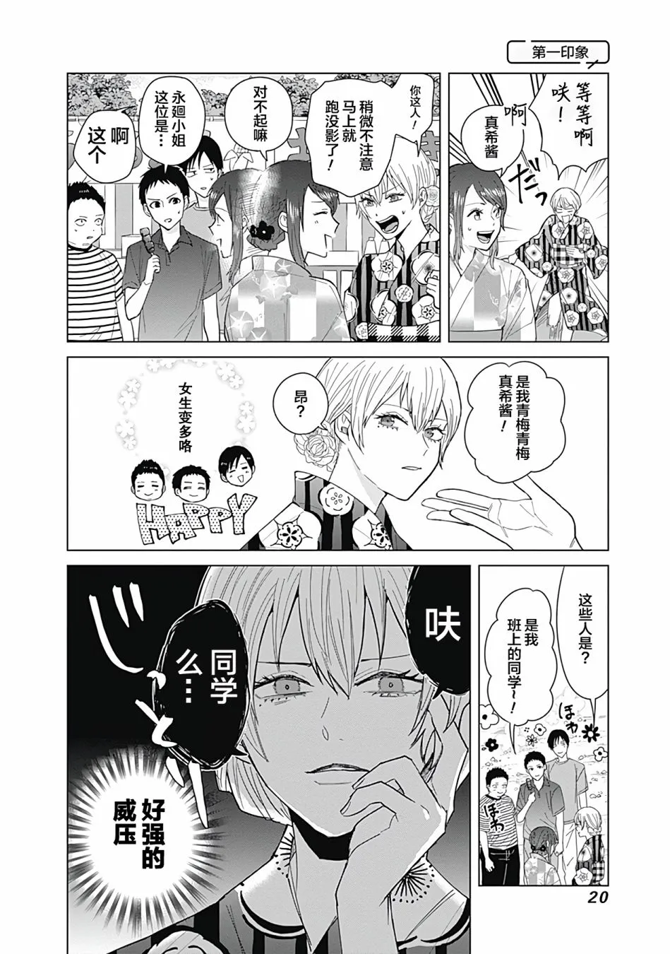 第46话 第4页