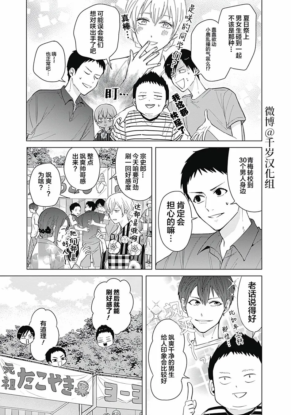 第46话 第5页